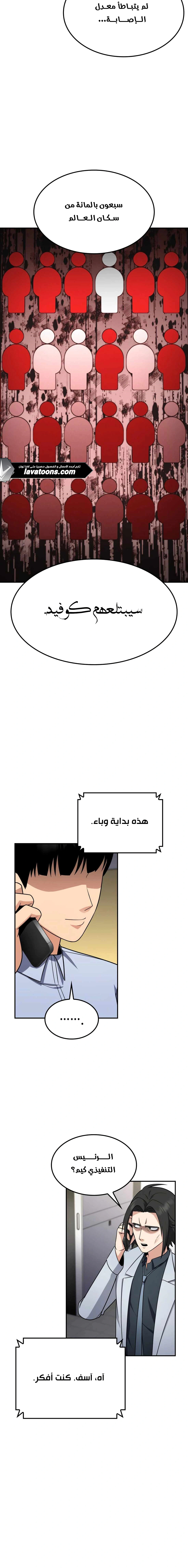 Read Jackpot After Divorce AR Manga Online