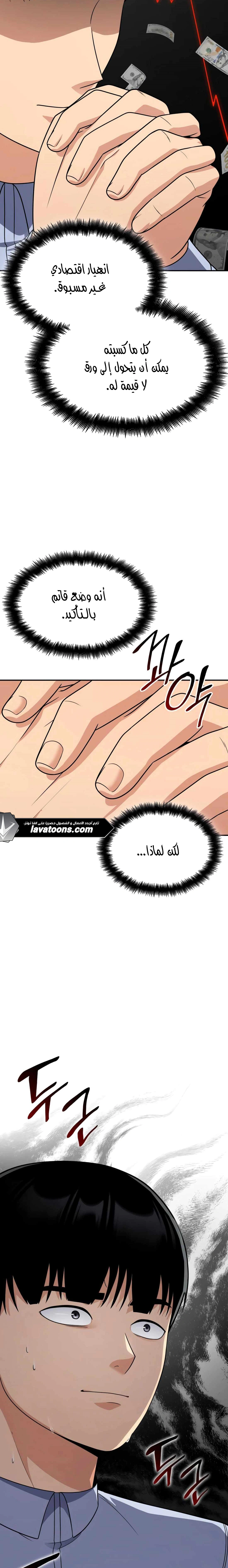 Read Jackpot After Divorce AR Manga Online