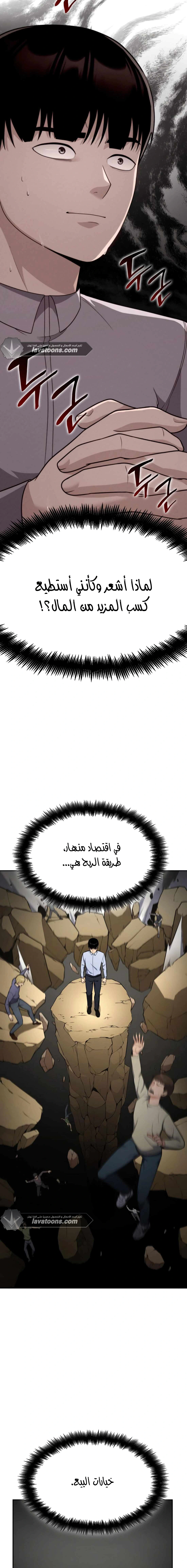 Read Jackpot After Divorce AR Manga Online