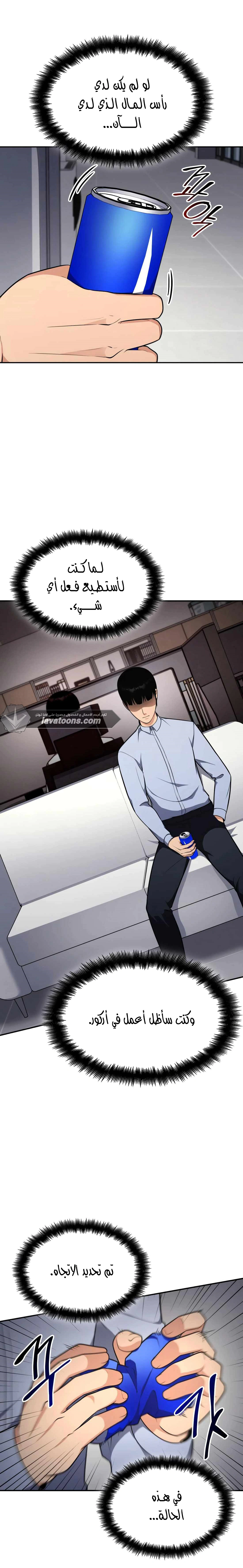 Read Jackpot After Divorce AR Manga Online