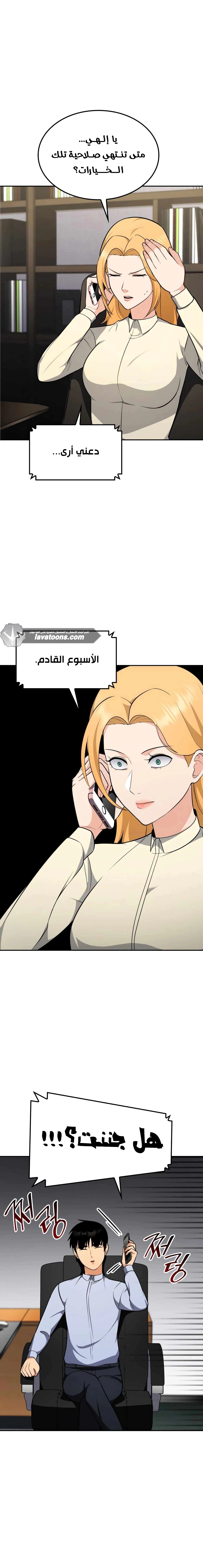 Read Jackpot After Divorce AR Manga Online