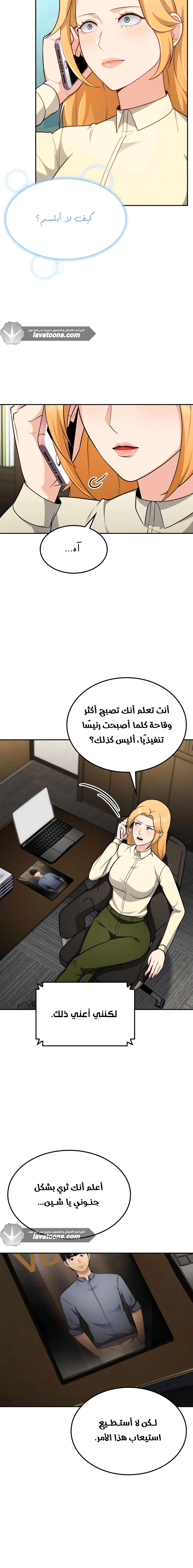 Read Jackpot After Divorce AR Manga Online
