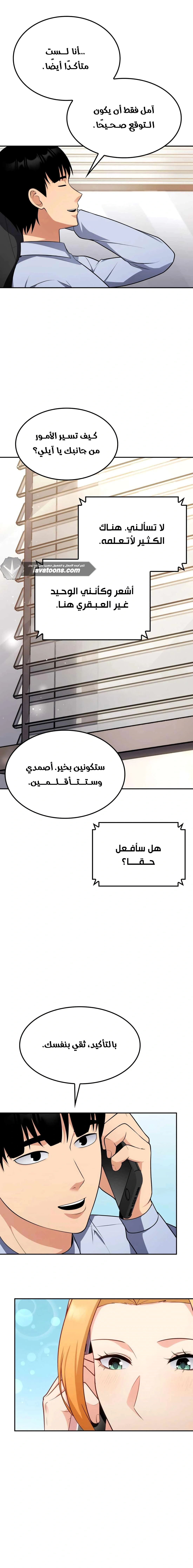 Read Jackpot After Divorce AR Manga Online