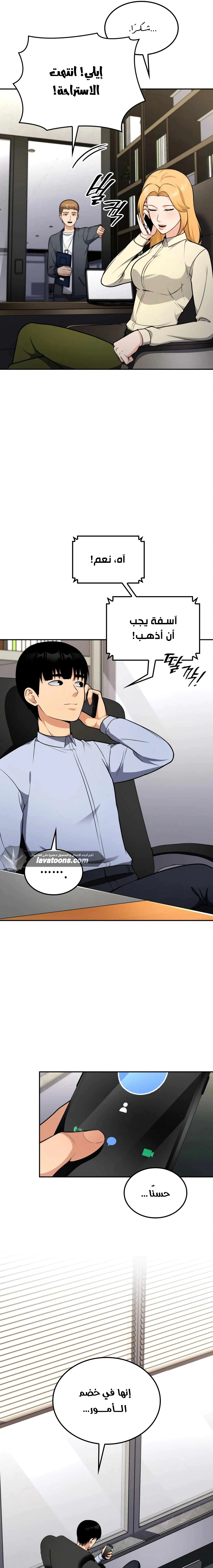 Read Jackpot After Divorce AR Manga Online