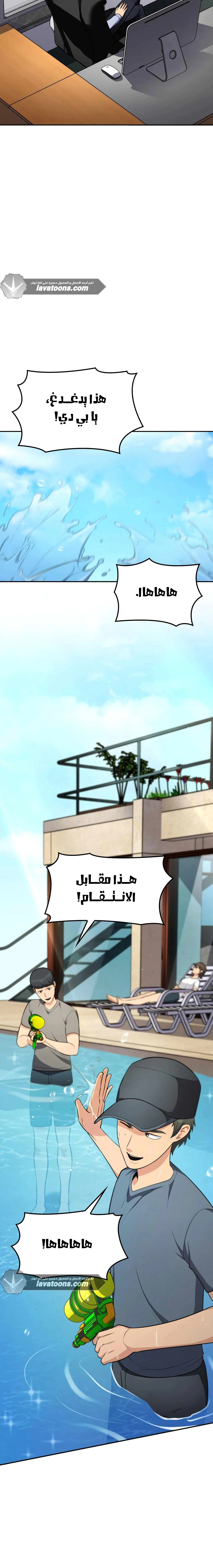 Read Jackpot After Divorce AR Manga Online