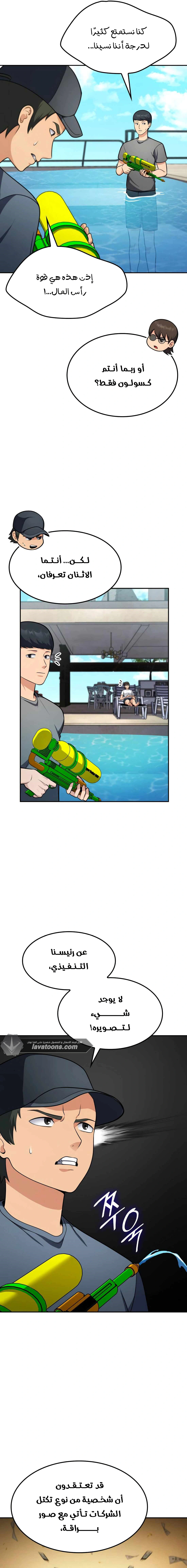 Read Jackpot After Divorce AR Manga Online