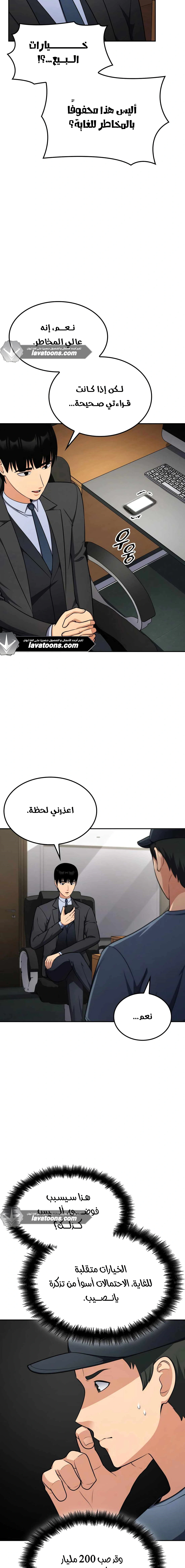 Read Jackpot After Divorce AR Manga Online