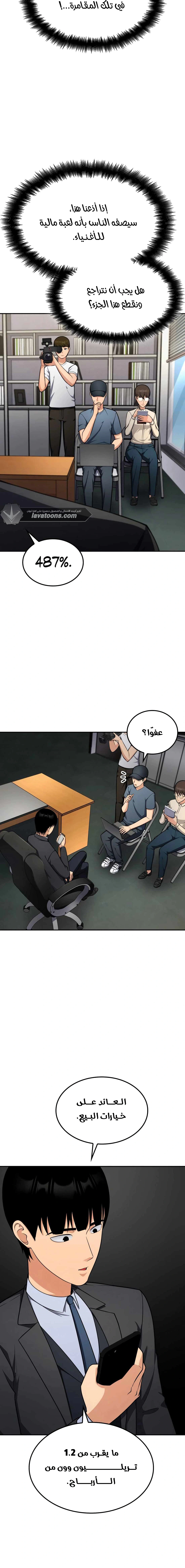 Read Jackpot After Divorce AR Manga Online