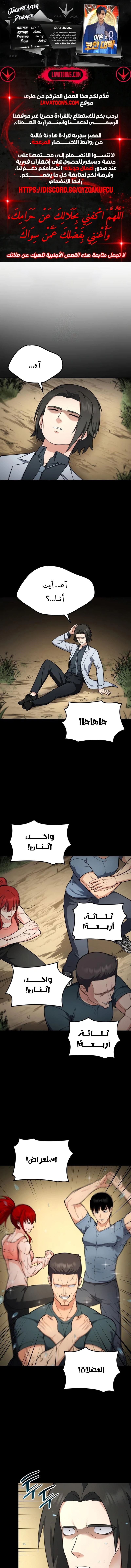 Read Jackpot After Divorce AR Manga Online