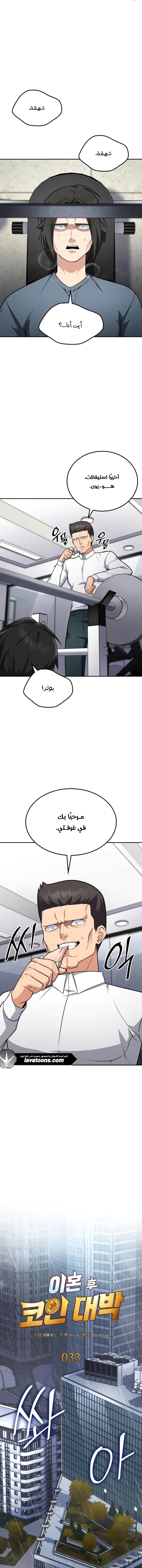 Read Jackpot After Divorce AR Manga Online