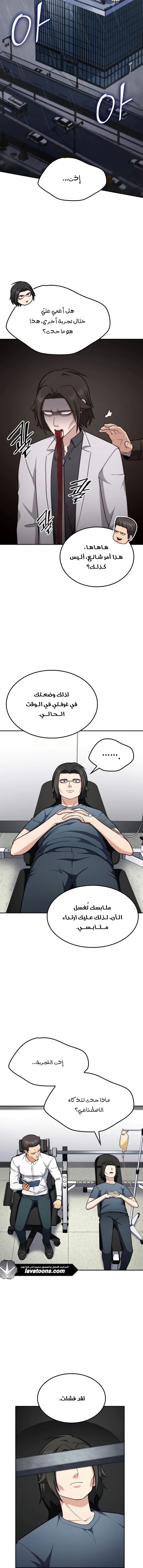 Read Jackpot After Divorce AR Manga Online