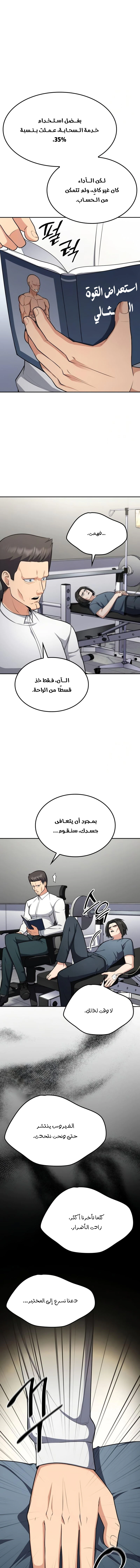 Read Jackpot After Divorce AR Manga Online