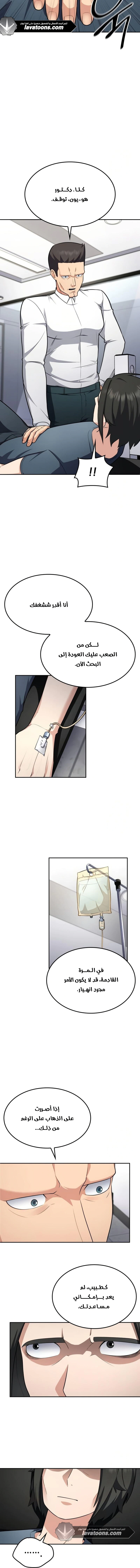 Read Jackpot After Divorce AR Manga Online