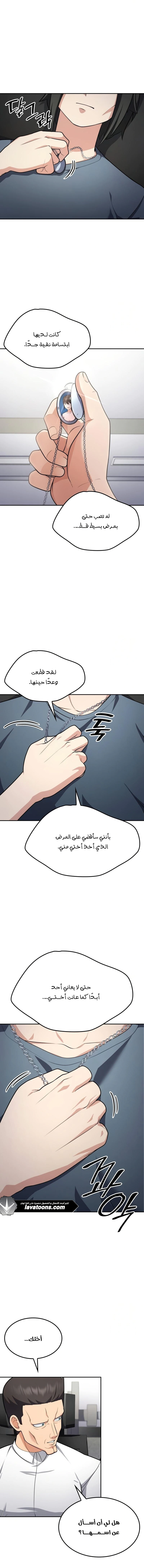 Read Jackpot After Divorce AR Manga Online