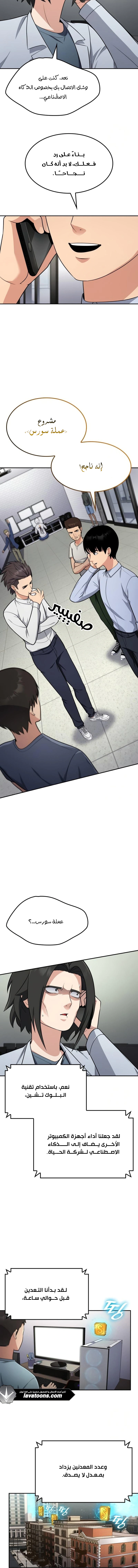 Read Jackpot After Divorce AR Manga Online