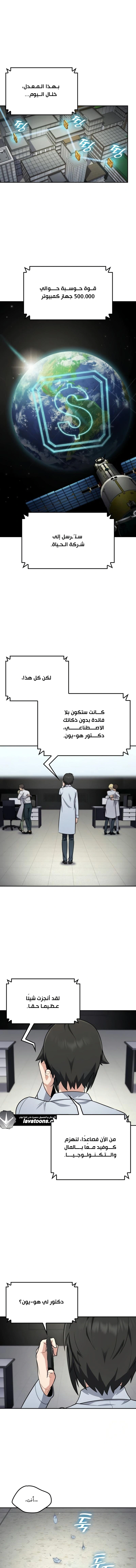 Read Jackpot After Divorce AR Manga Online