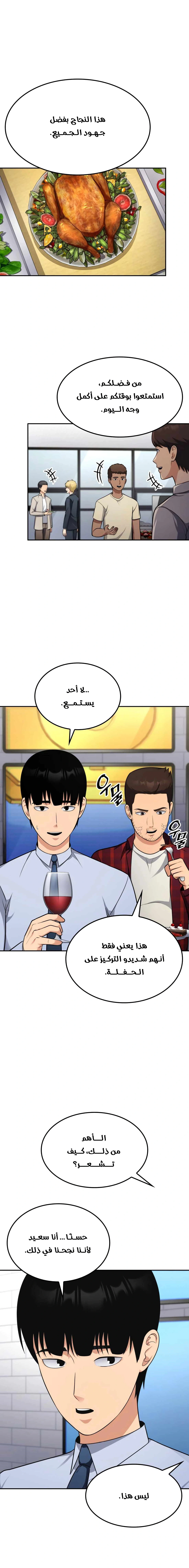 Read Jackpot After Divorce AR Manga Online