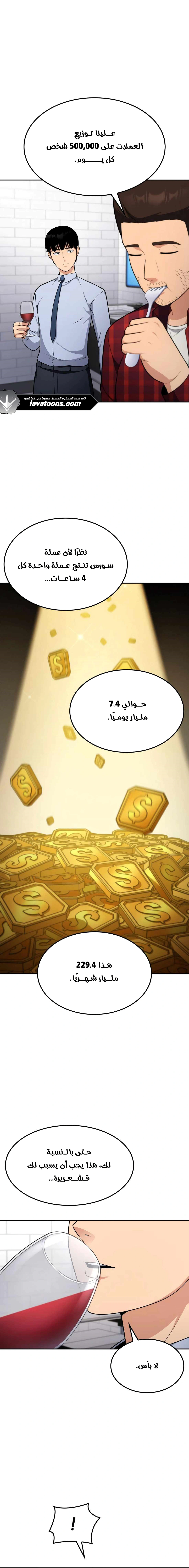 Read Jackpot After Divorce AR Manga Online