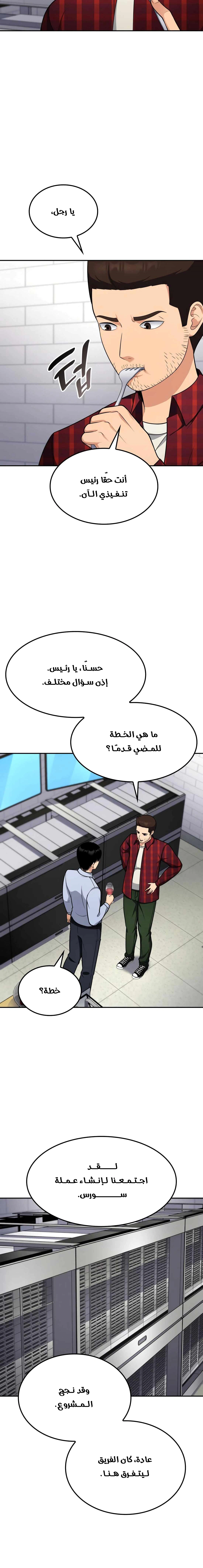 Read Jackpot After Divorce AR Manga Online