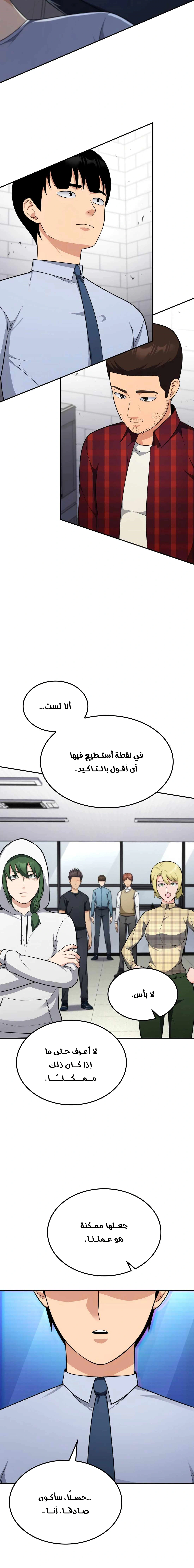 Read Jackpot After Divorce AR Manga Online