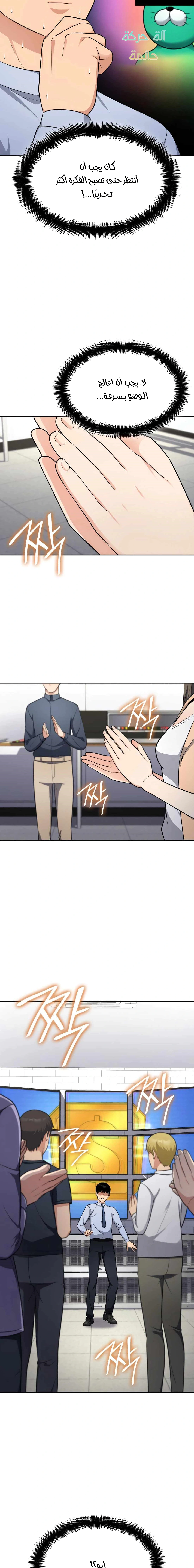 Read Jackpot After Divorce AR Manga Online