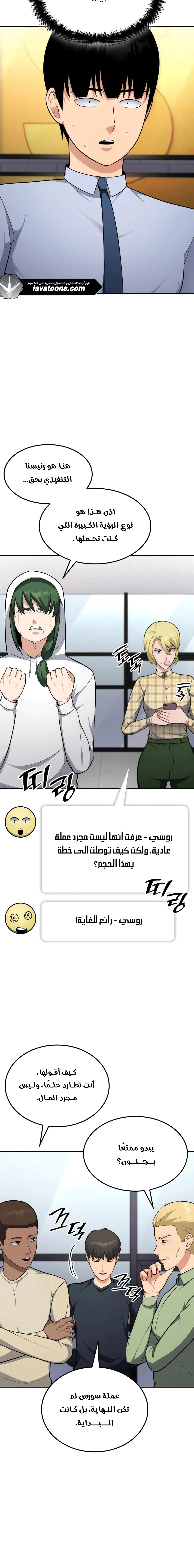 Read Jackpot After Divorce AR Manga Online