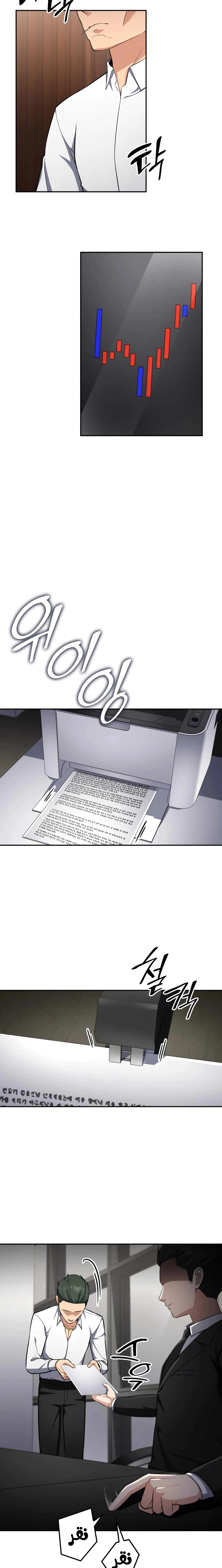 Read Jackpot After Divorce AR Manga Online