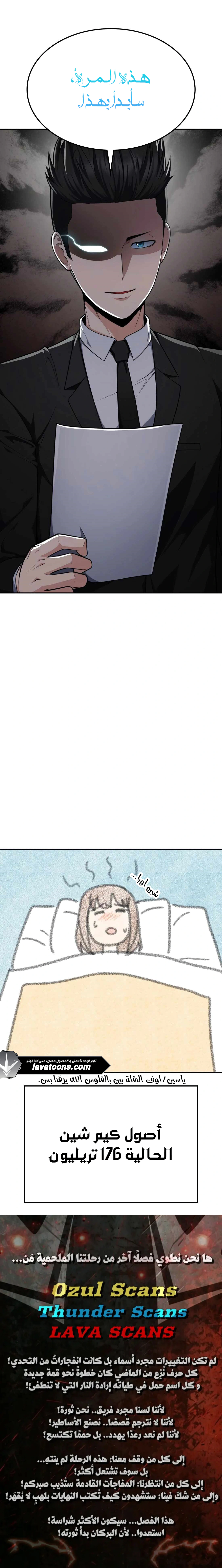 Read Jackpot After Divorce AR Manga Online
