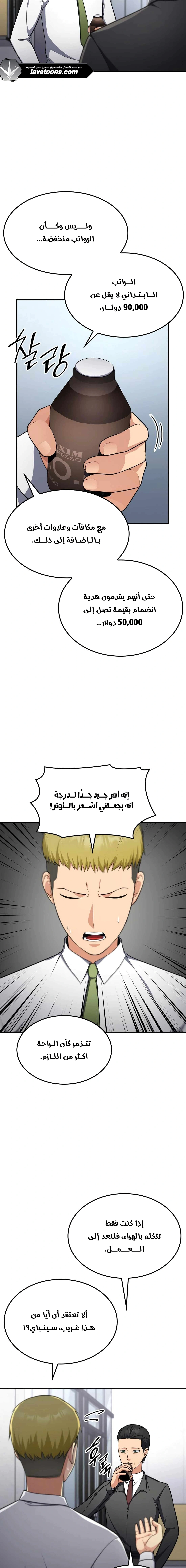 Read Jackpot After Divorce AR Manga Online