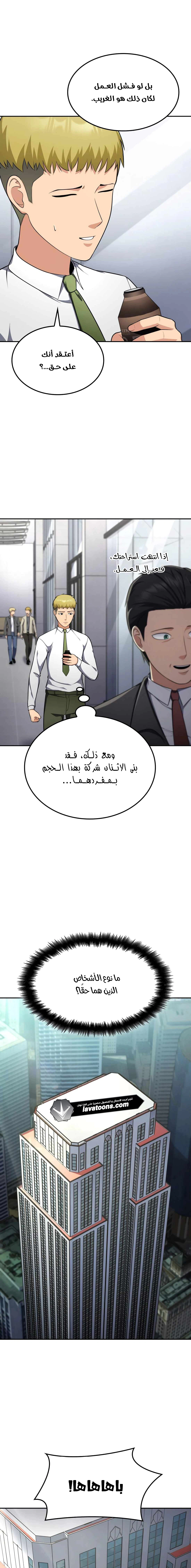 Read Jackpot After Divorce AR Manga Online