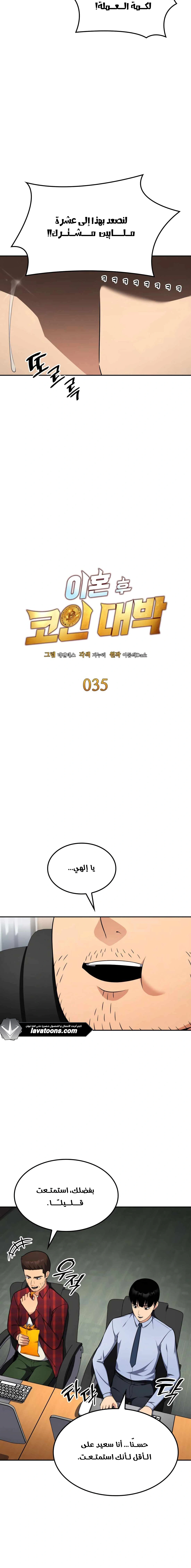 Read Jackpot After Divorce AR Manga Online