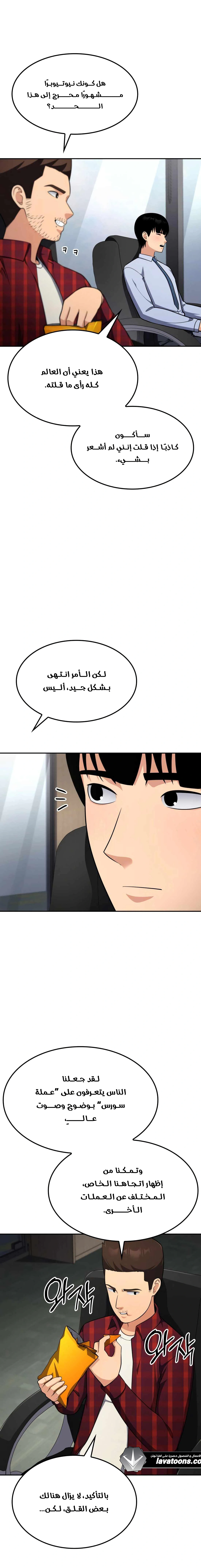 Read Jackpot After Divorce AR Manga Online