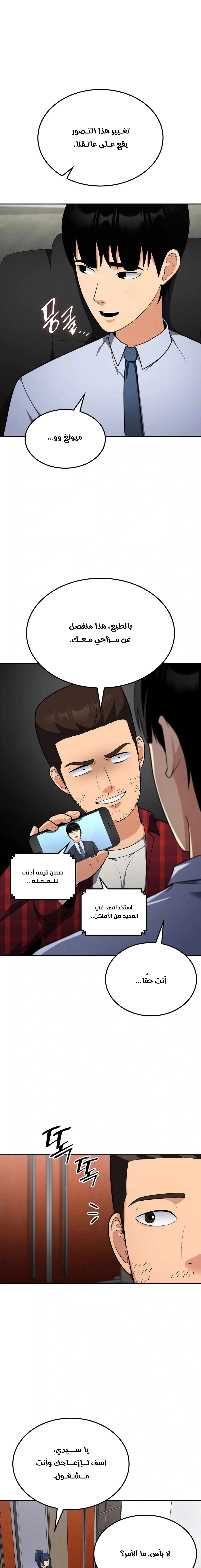 Read Jackpot After Divorce AR Manga Online
