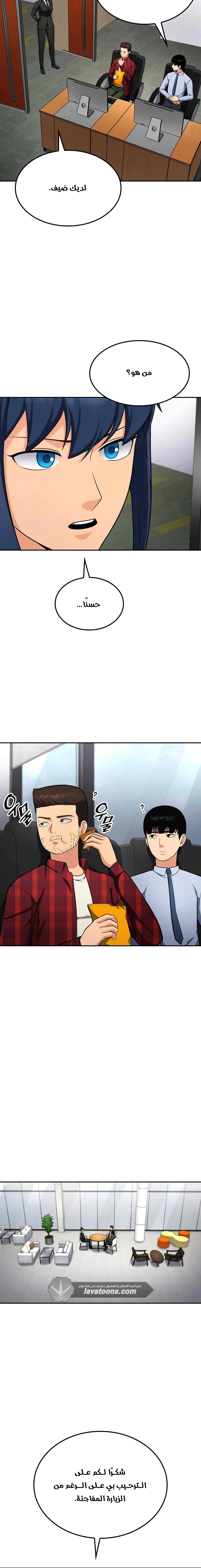 Read Jackpot After Divorce AR Manga Online