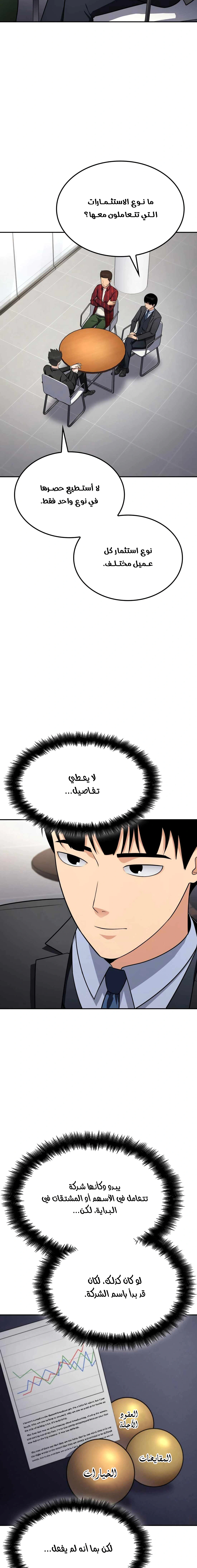 Read Jackpot After Divorce AR Manga Online