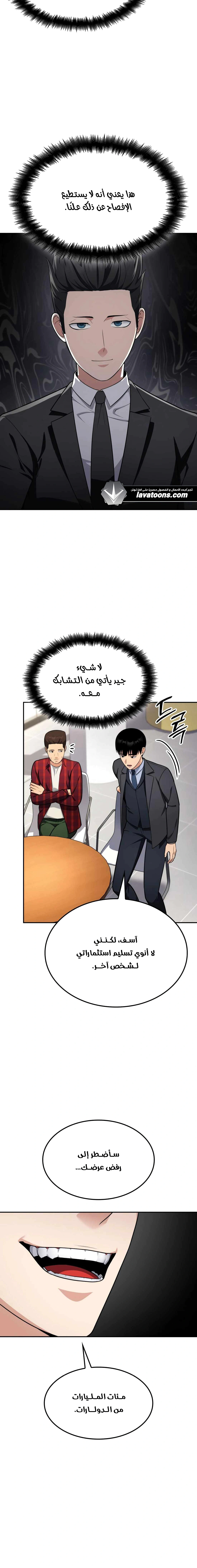 Read Jackpot After Divorce AR Manga Online