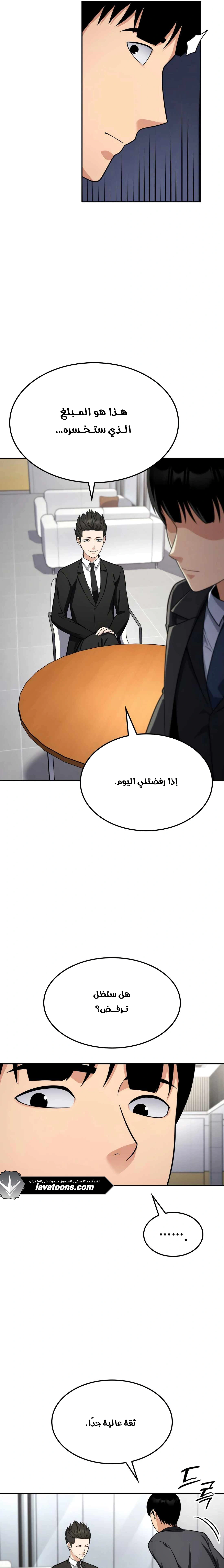 Read Jackpot After Divorce AR Manga Online