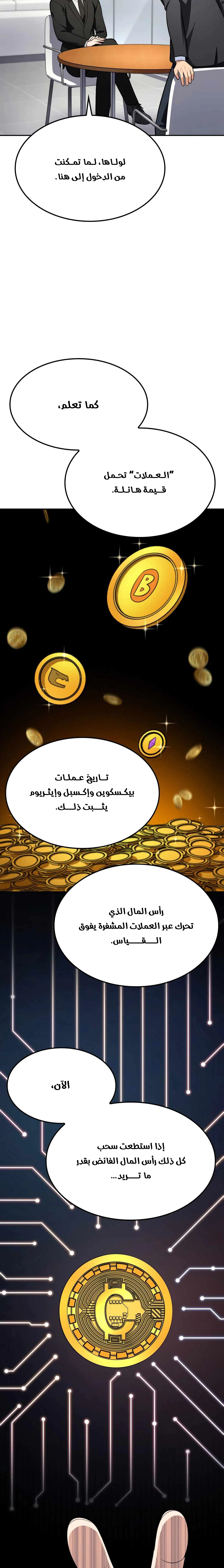 Read Jackpot After Divorce AR Manga Online