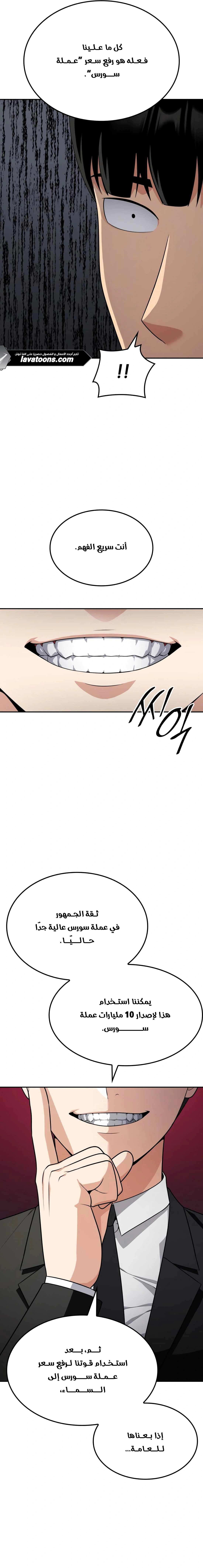 Read Jackpot After Divorce AR Manga Online