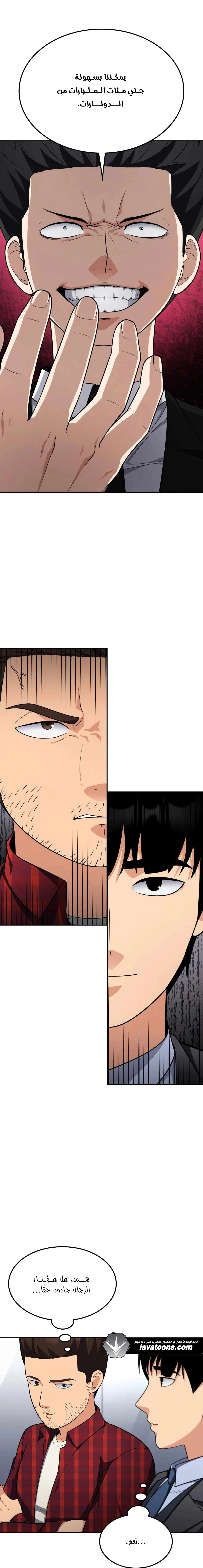 Read Jackpot After Divorce AR Manga Online