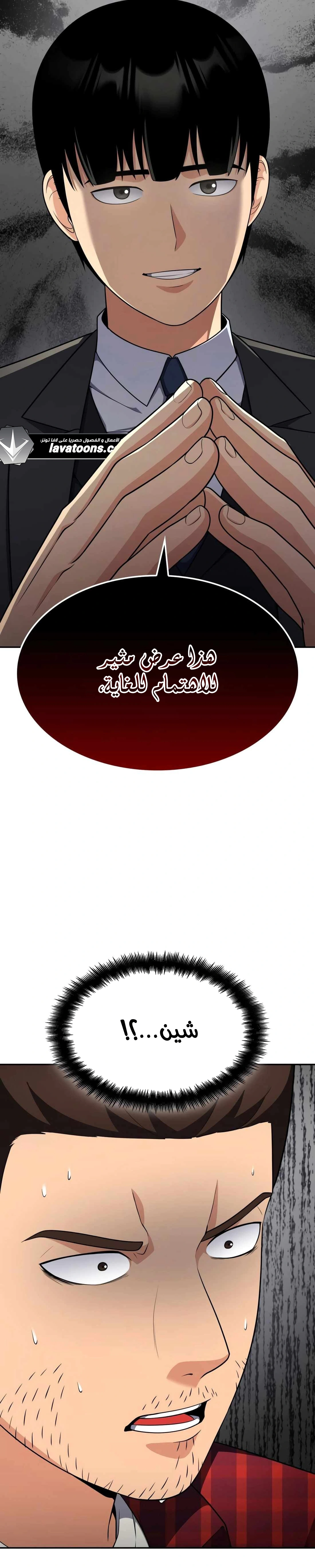 Read Jackpot After Divorce AR Manga Online