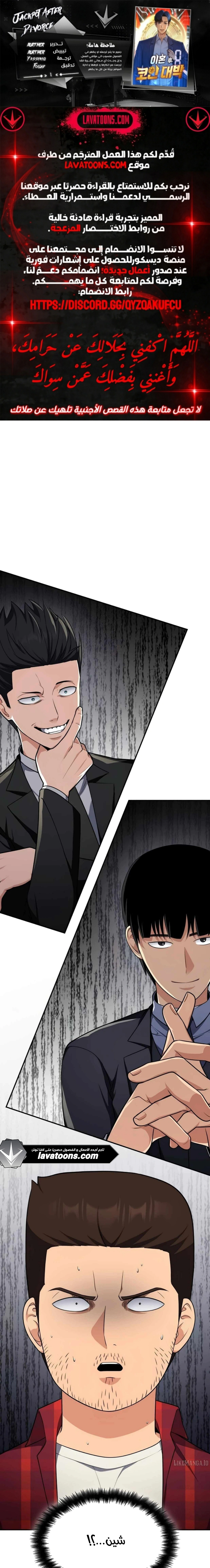 Read Jackpot After Divorce AR Manga Online