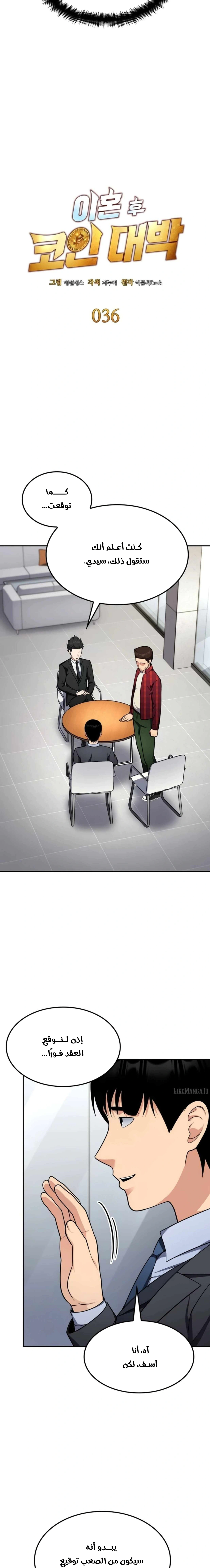 Read Jackpot After Divorce AR Manga Online