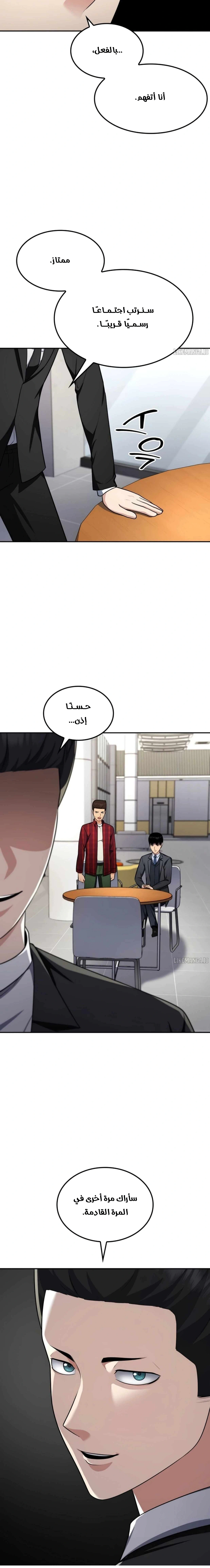 Read Jackpot After Divorce AR Manga Online