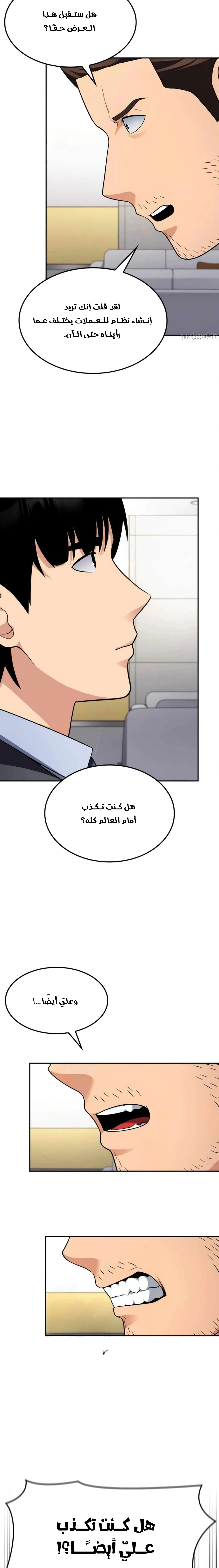 Read Jackpot After Divorce AR Manga Online