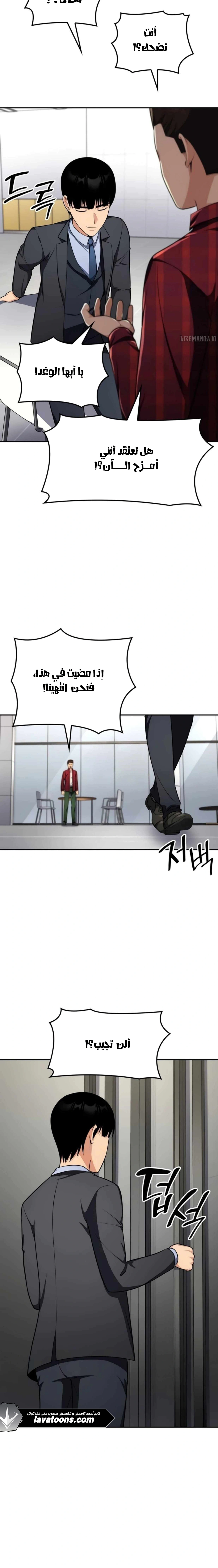 Read Jackpot After Divorce AR Manga Online