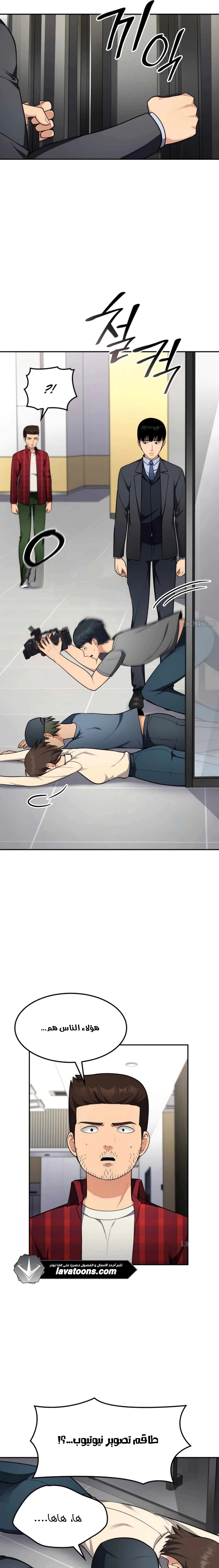 Read Jackpot After Divorce AR Manga Online