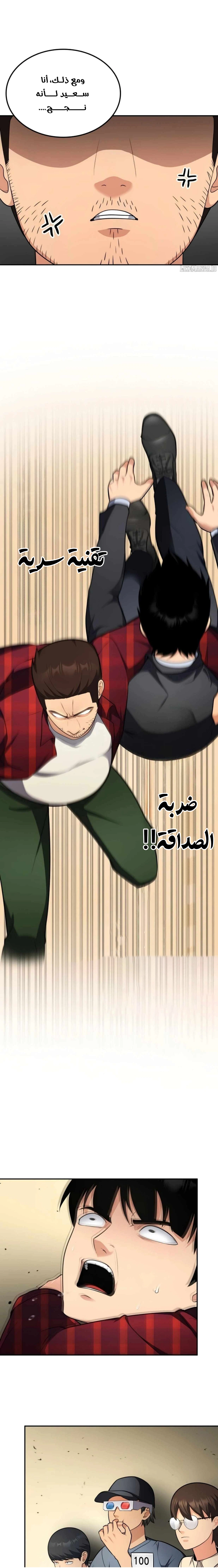 Read Jackpot After Divorce AR Manga Online