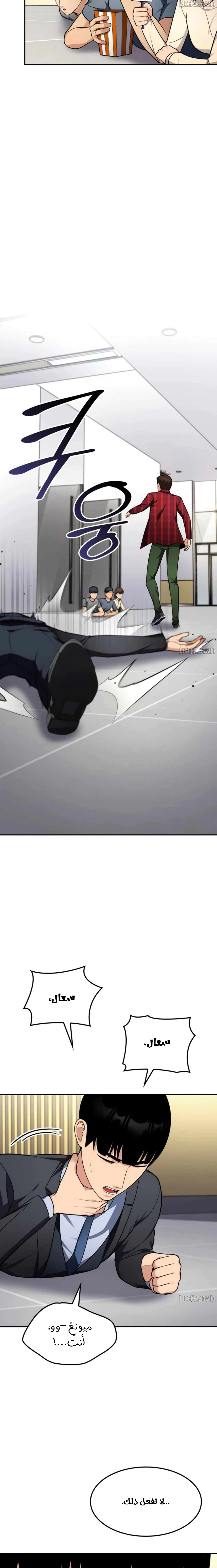 Read Jackpot After Divorce AR Manga Online