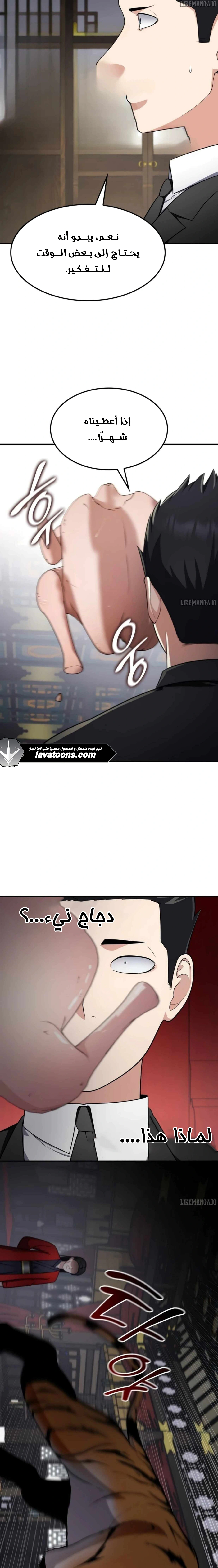 Read Jackpot After Divorce AR Manga Online